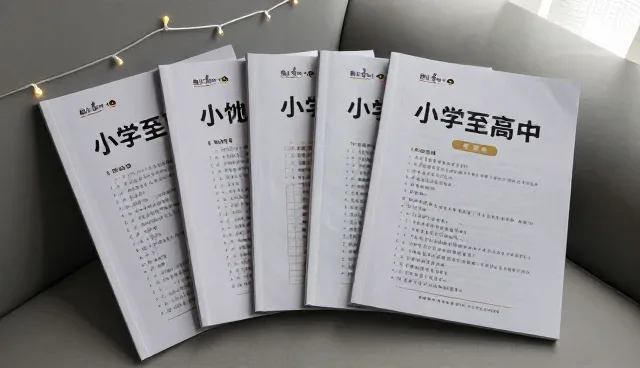 教辅资料如何通过教育实践提升学习效果